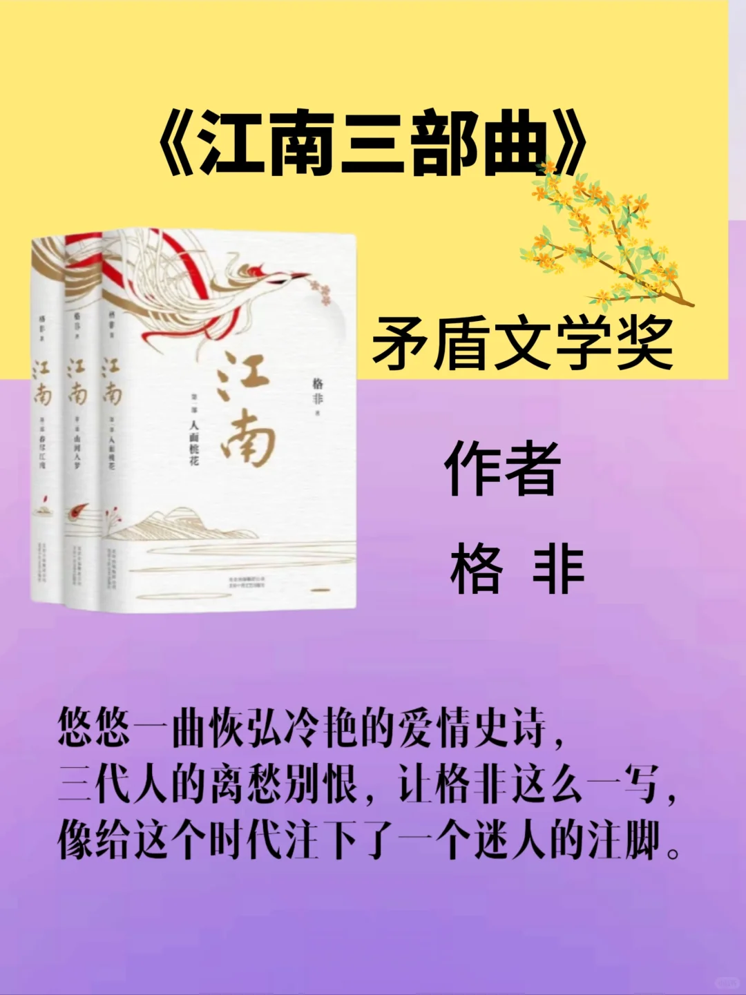 矛盾文学奖的作品，人生的精神盛宴