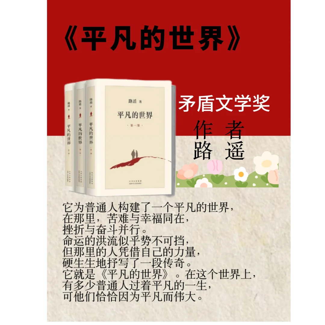 矛盾文学奖的作品，人生的精神盛宴
