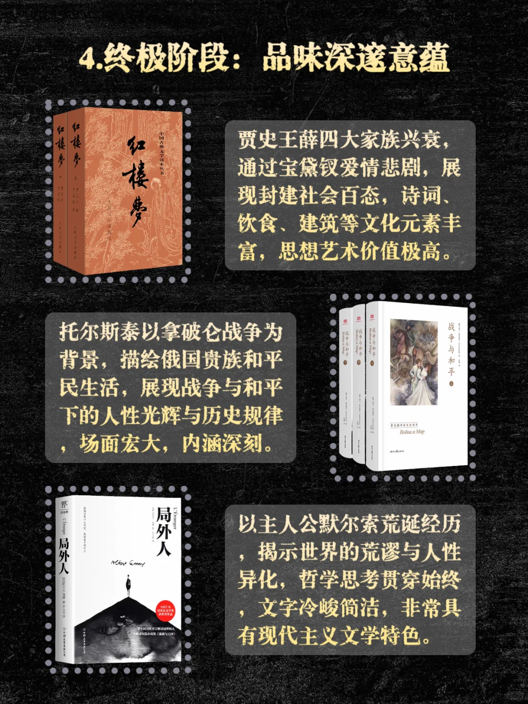 适合普通人阅读的文学经典，从入门到精通