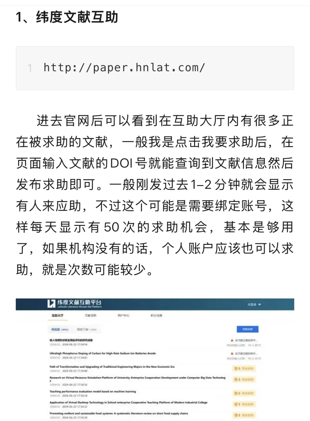 常用的文献获取途径