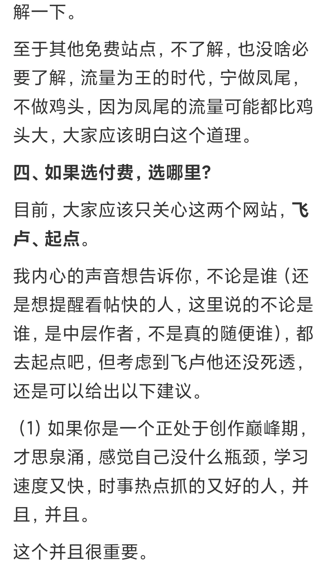 悄悄告诉你去哪里写书