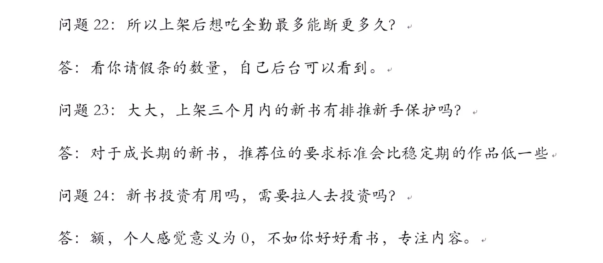 【官方编辑】：小说通关秘籍！-2