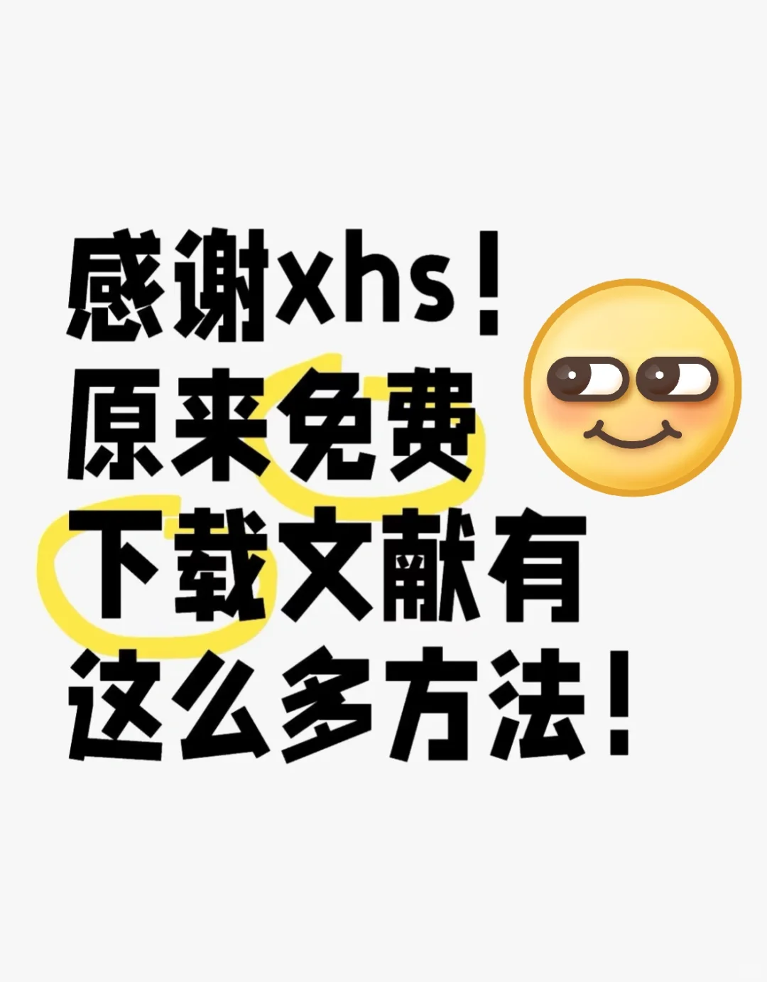 常用的文献获取途径