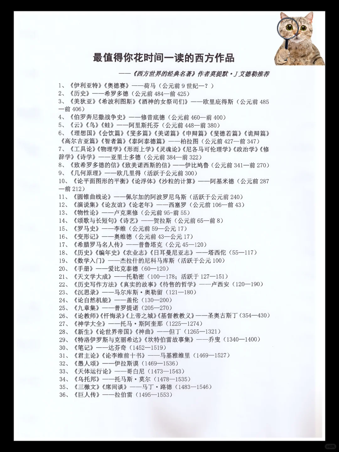 超全西方经典阅读指南💡文学大佬力推❗❗