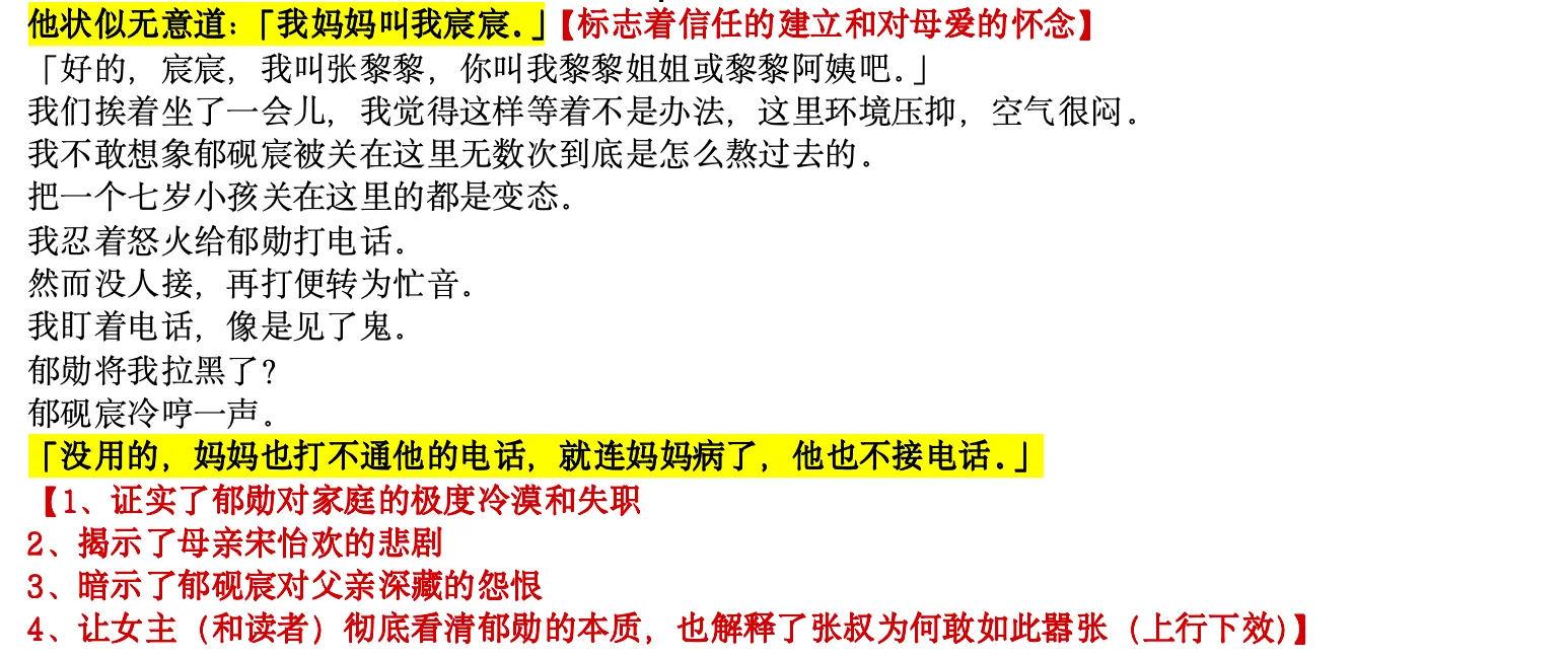 乎子爆款5w赞短篇小说拆文