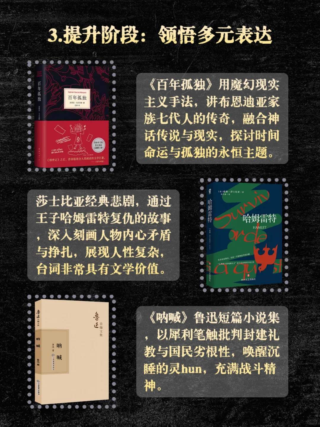 适合普通人阅读的文学经典，从入门到精通
