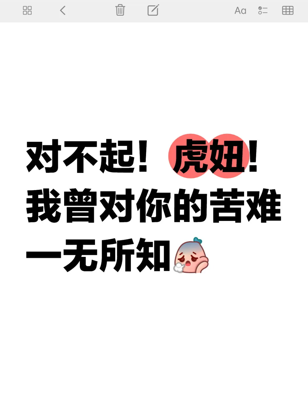 那个大黑塔般的女子真就如此不堪吗？