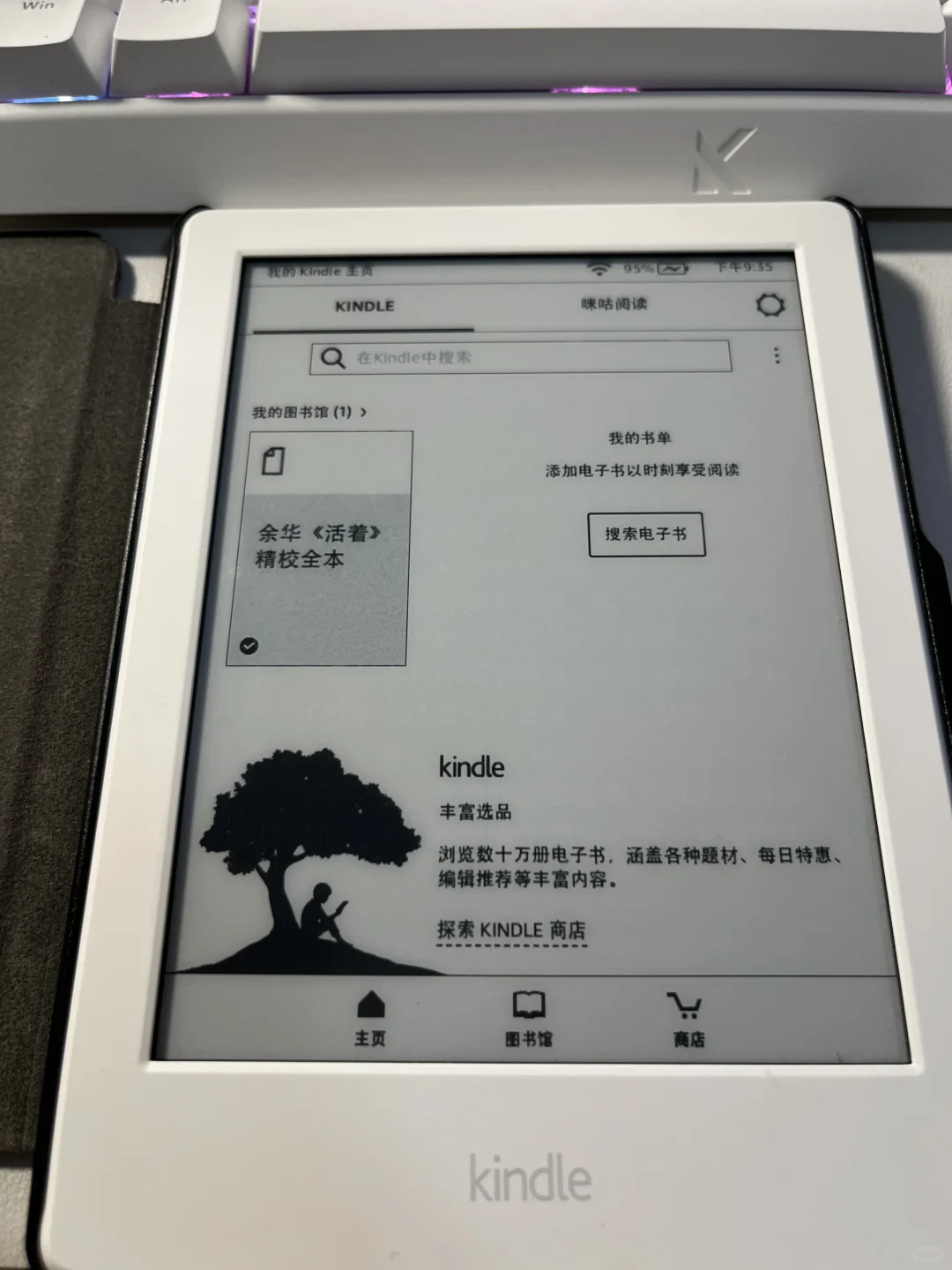 找到了买了五年多的kindle