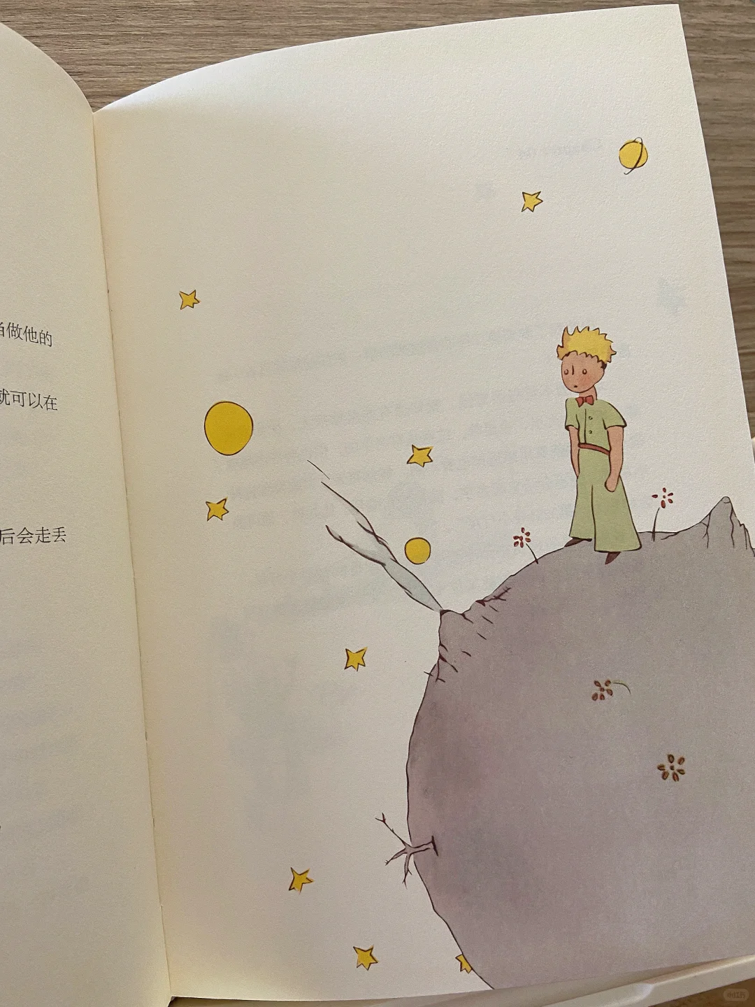 经典文学｜《小王子》——感受他的浪漫与纯真