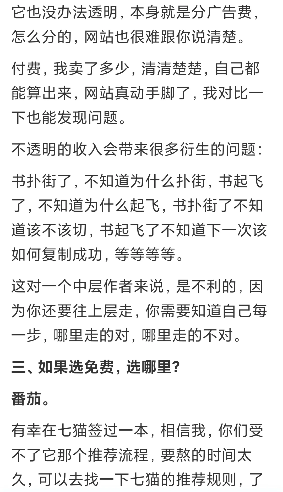悄悄告诉你去哪里写书