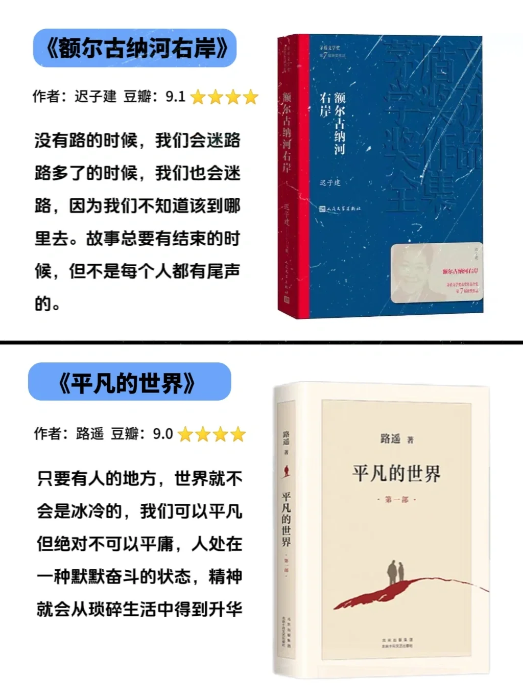 茅盾文学奖评分最高的10本书！你看多了几本