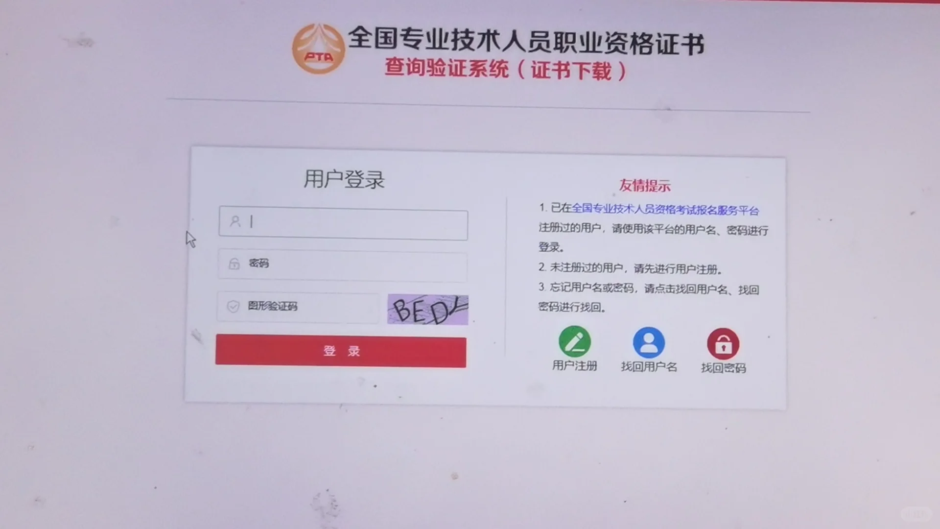 职称电子书