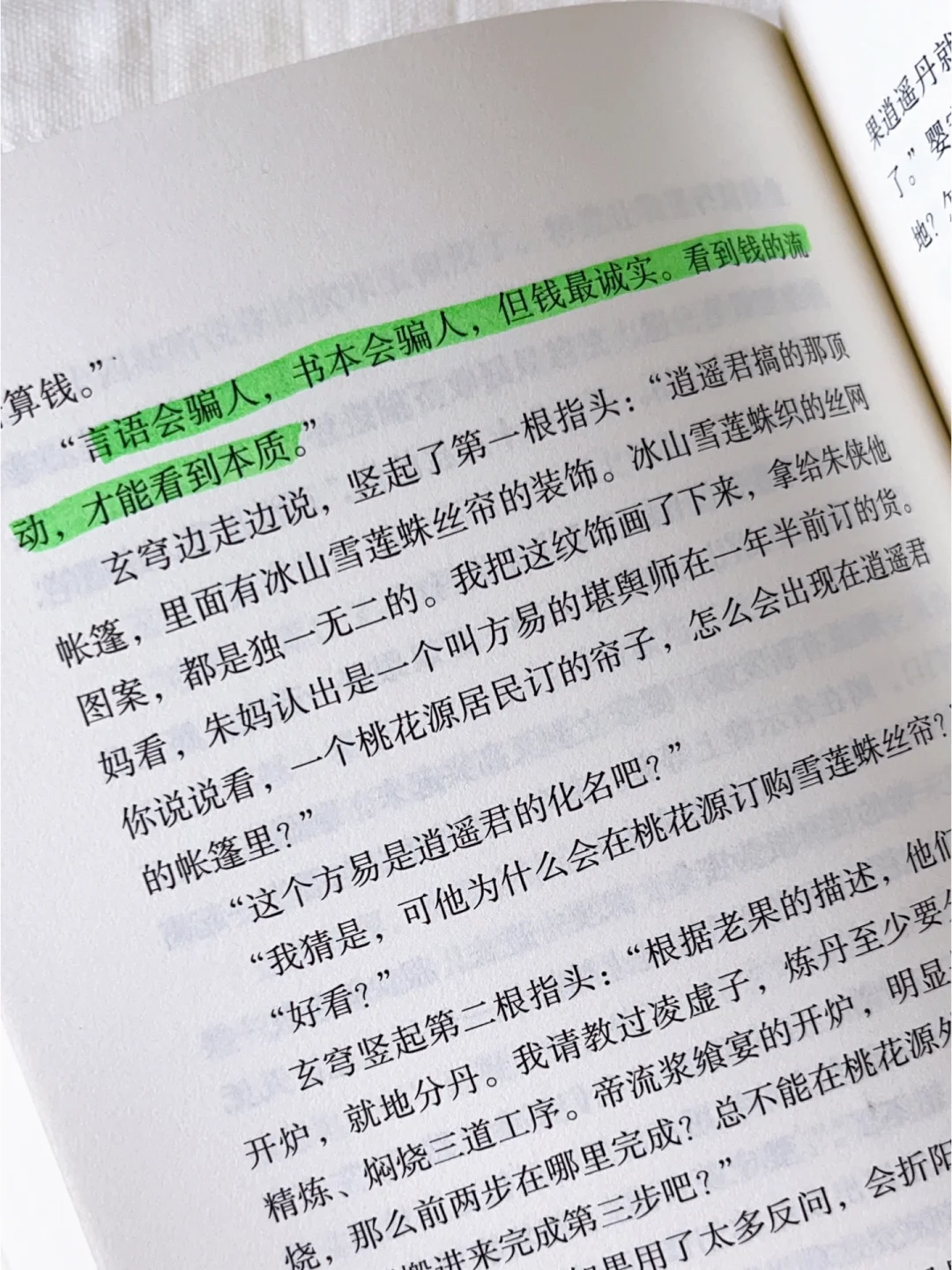 马伯庸最近很火的两部作品🔥一睹为快！