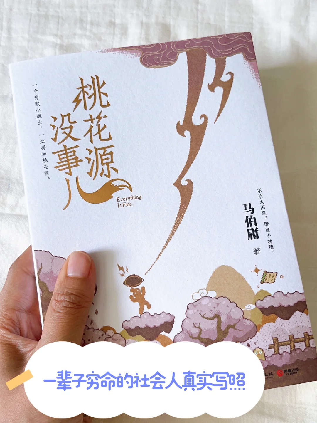 马伯庸最近很火的两部作品🔥一睹为快！