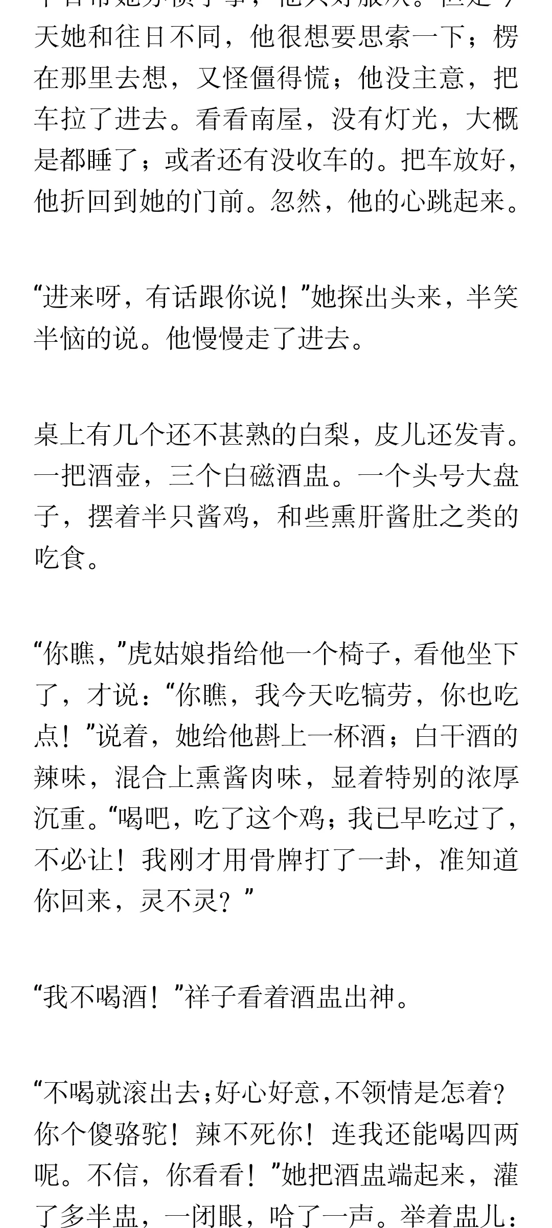 那个大黑塔般的女子真就如此不堪吗？