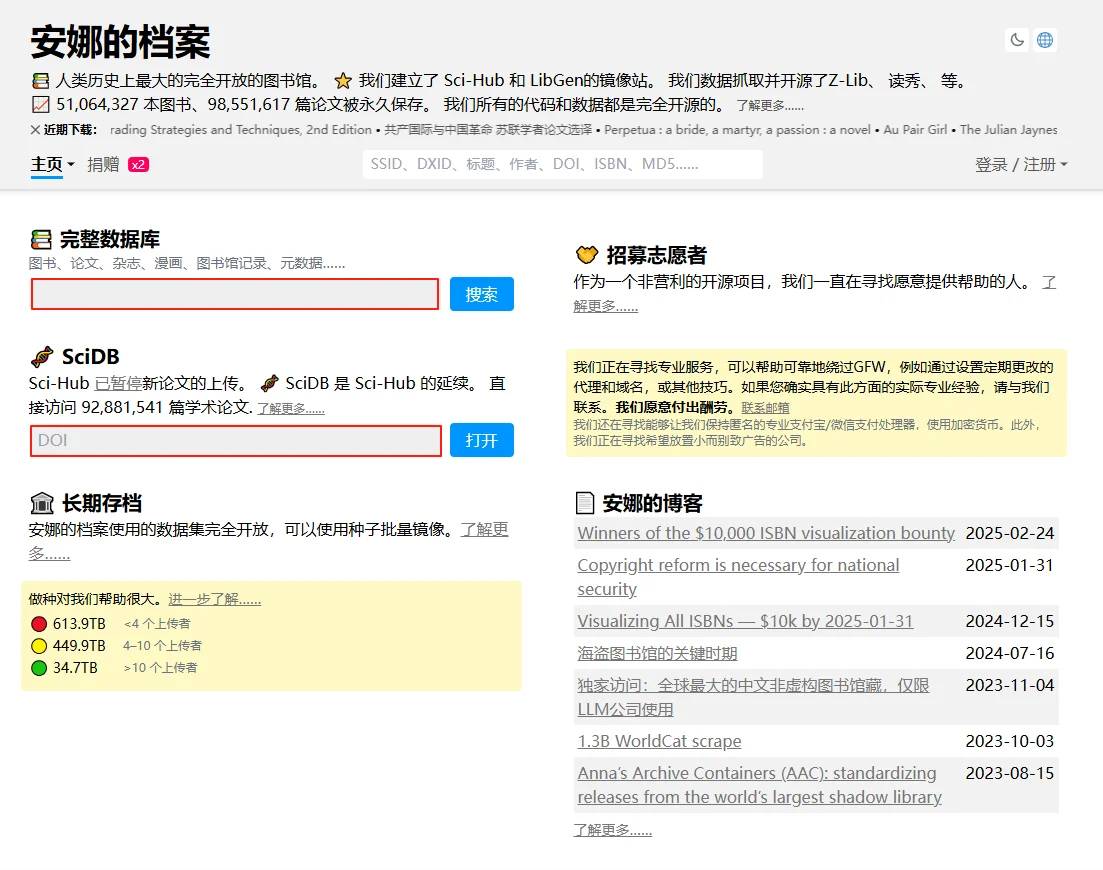 📚宝藏电子书工具推荐