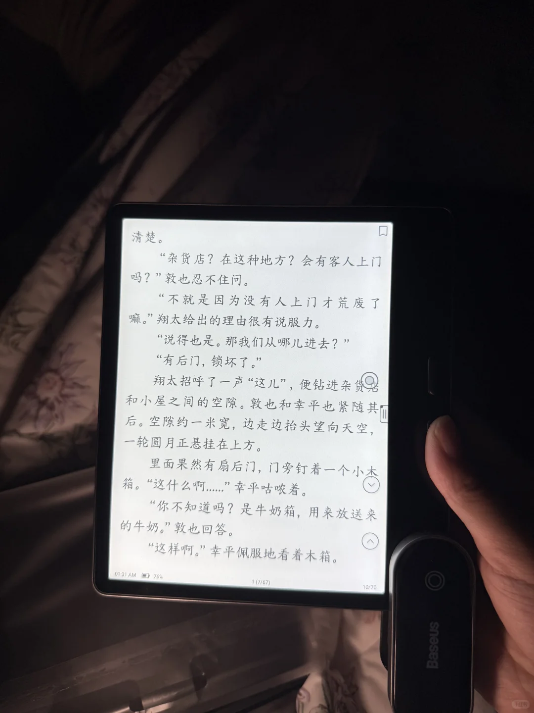 文石Leaf5真的很不错