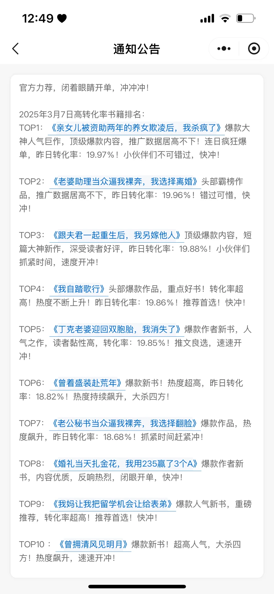 开心！三月开了个好头