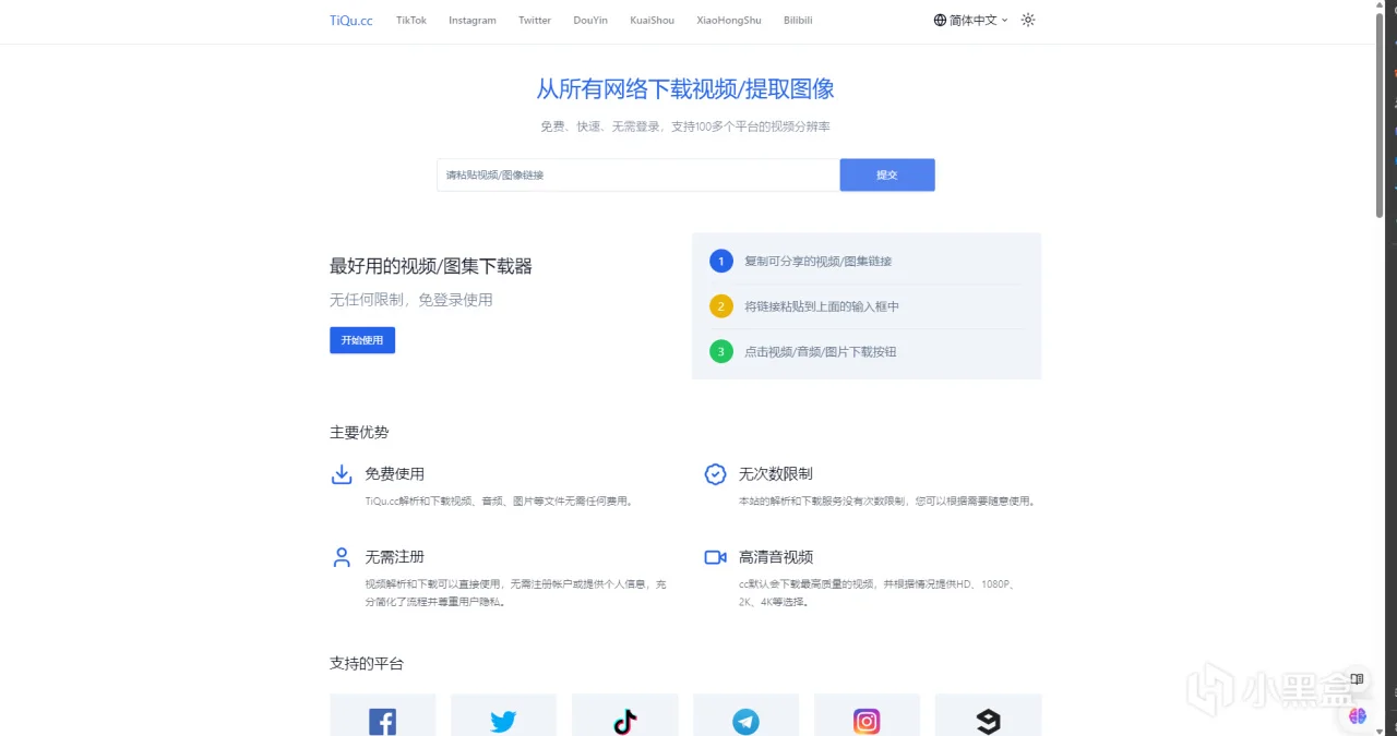 在线下载视频的神级网站