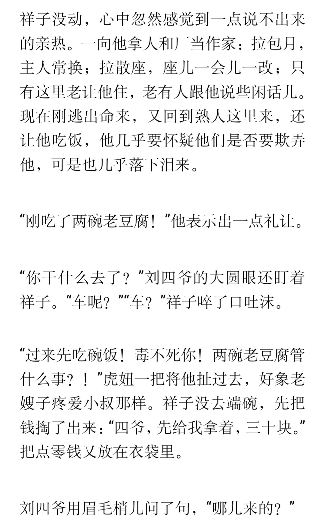 那个大黑塔般的女子真就如此不堪吗？