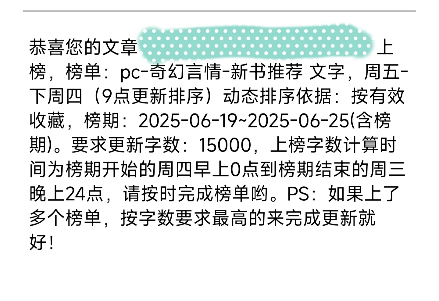 上榜了🏆🏆