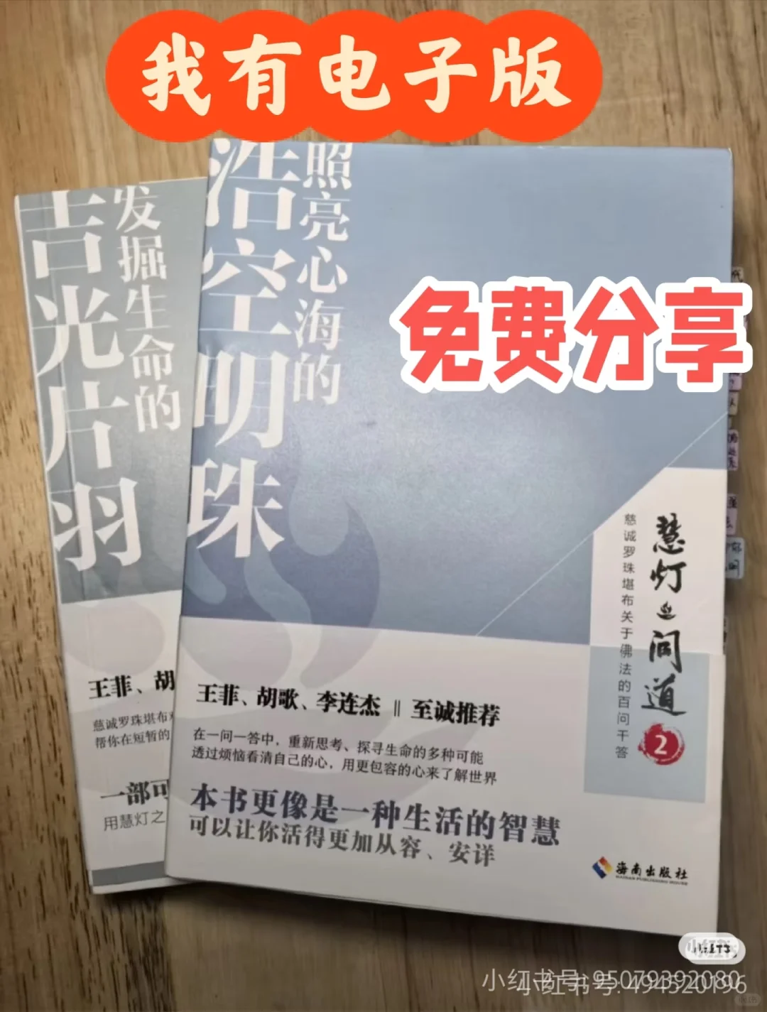 小焓推荐电子书免费分享