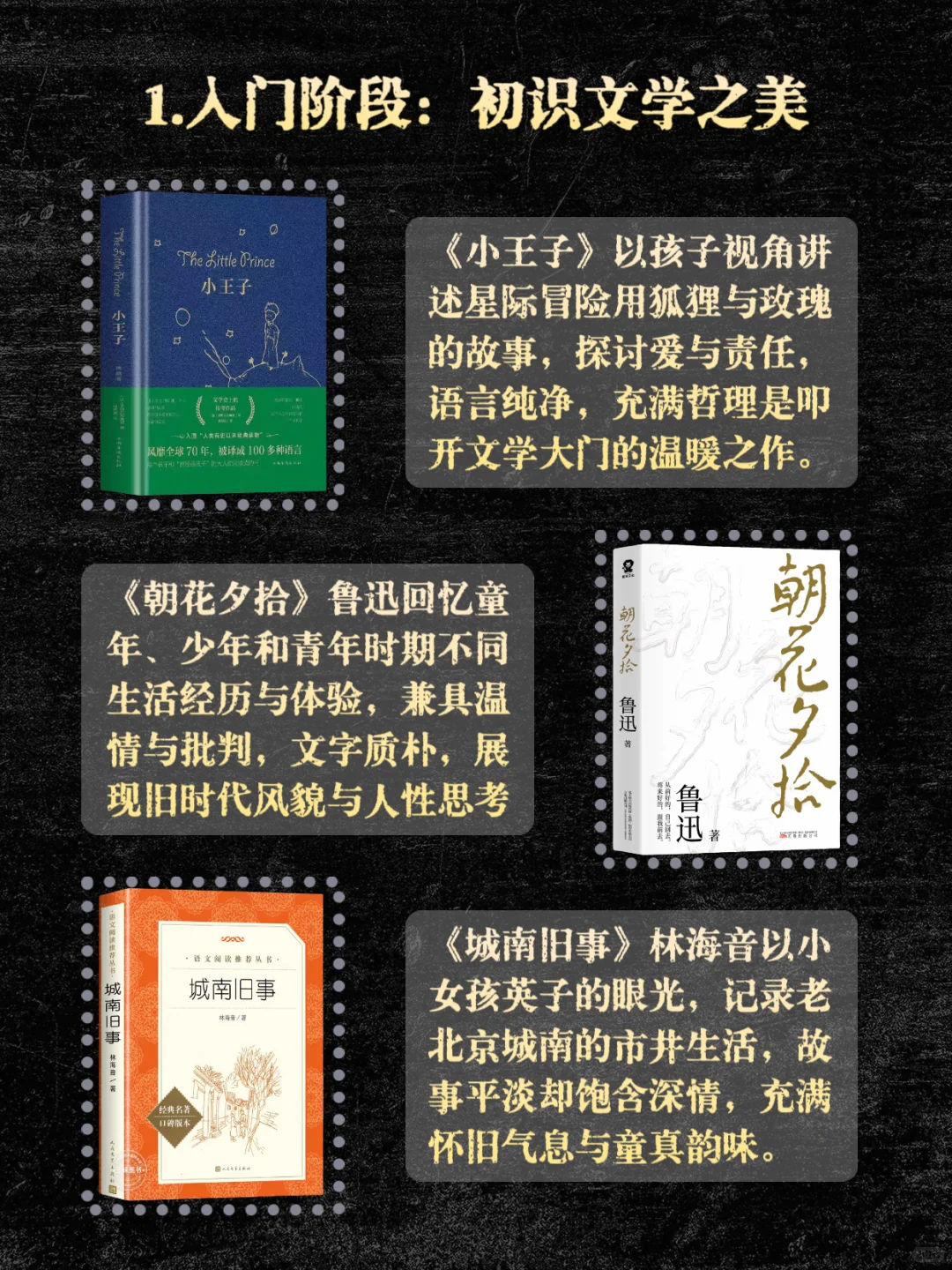 适合普通人阅读的文学经典，从入门到精通