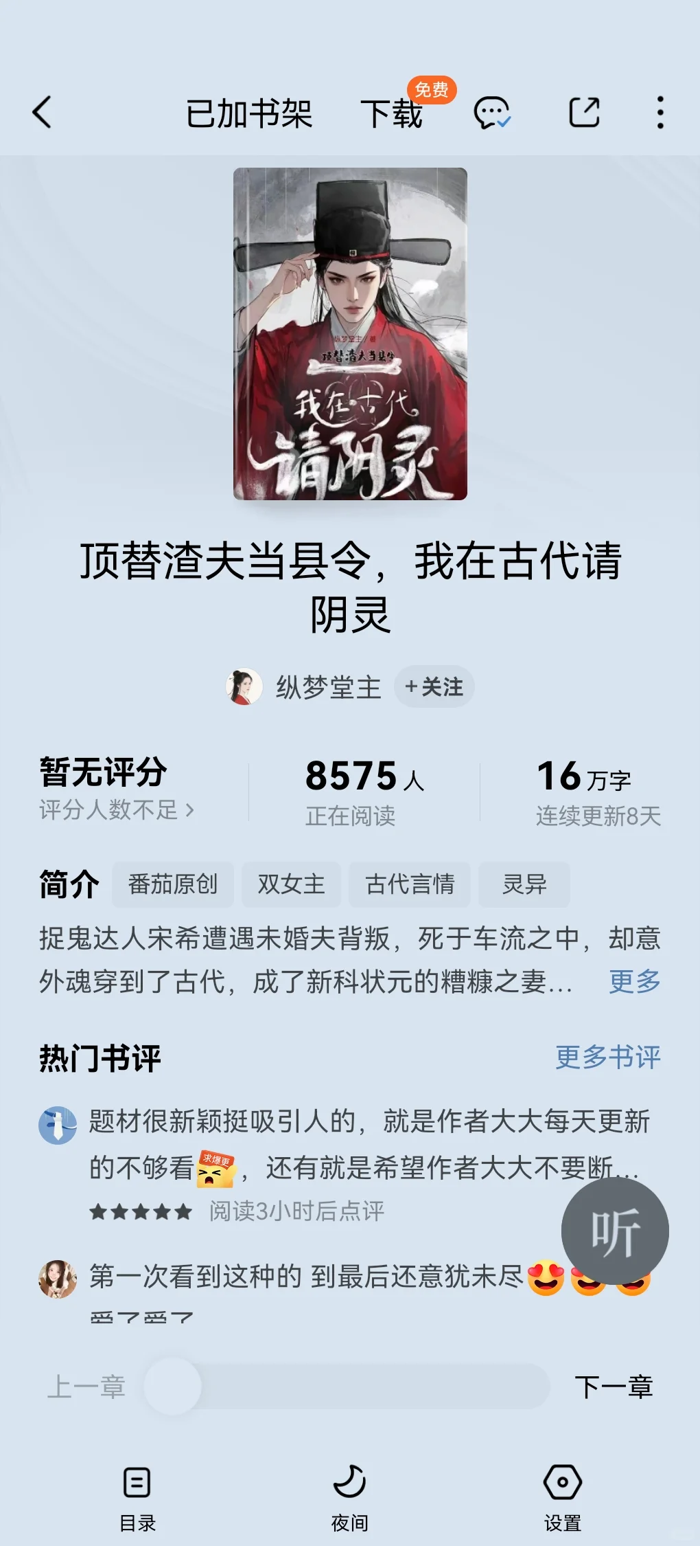 新书上架，千万别错过！