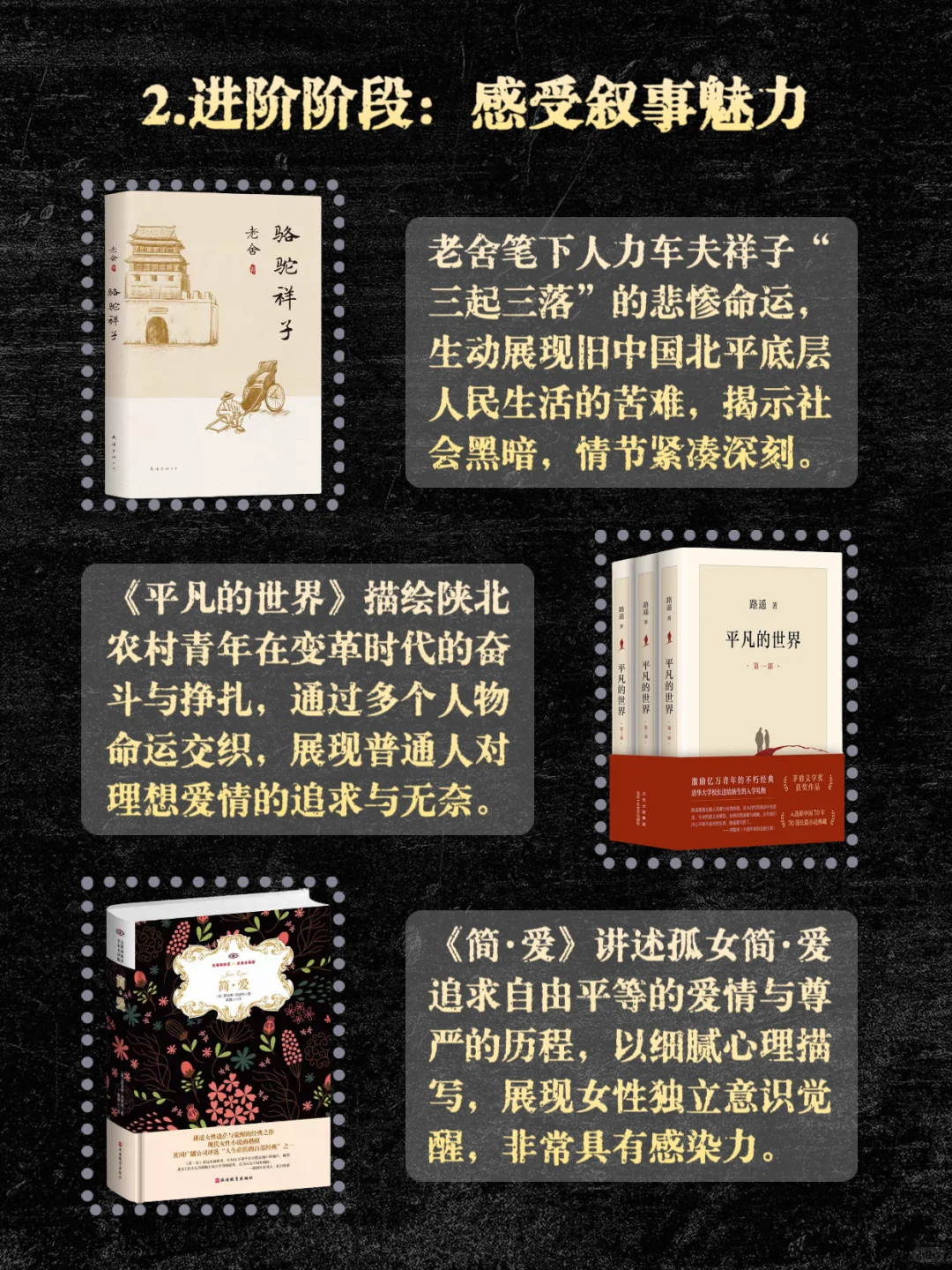 适合普通人阅读的文学经典，从入门到精通