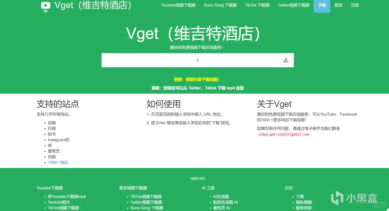 在线下载视频的神级网站