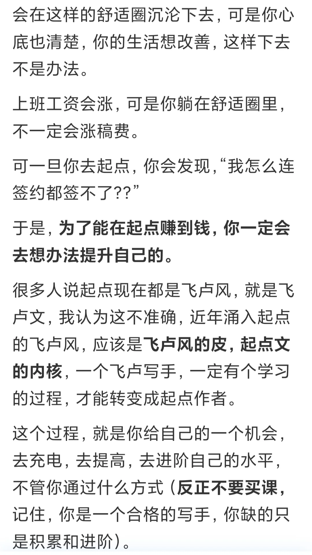 悄悄告诉你去哪里写书