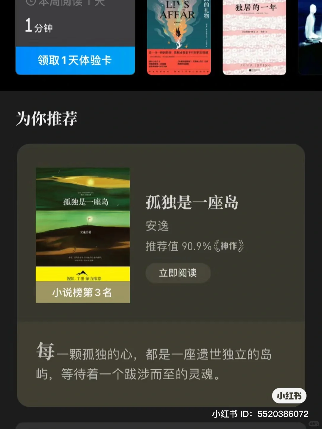 🇲🇾免费读书app！还很user friendly