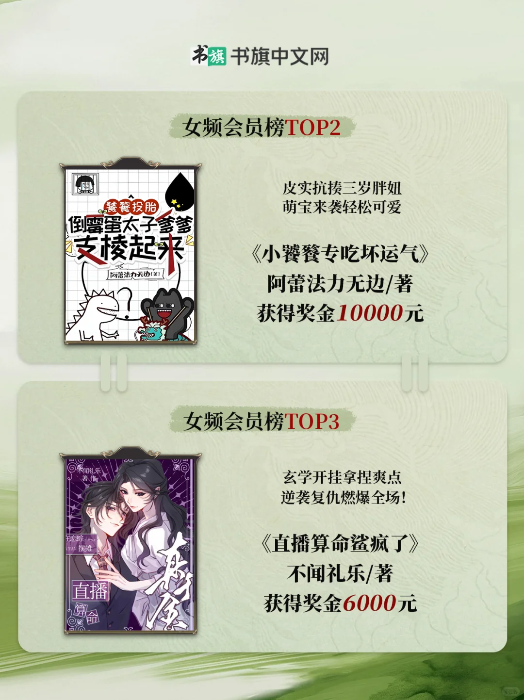 5月金榜发布！佳作蝉联榜首新作强势来袭！