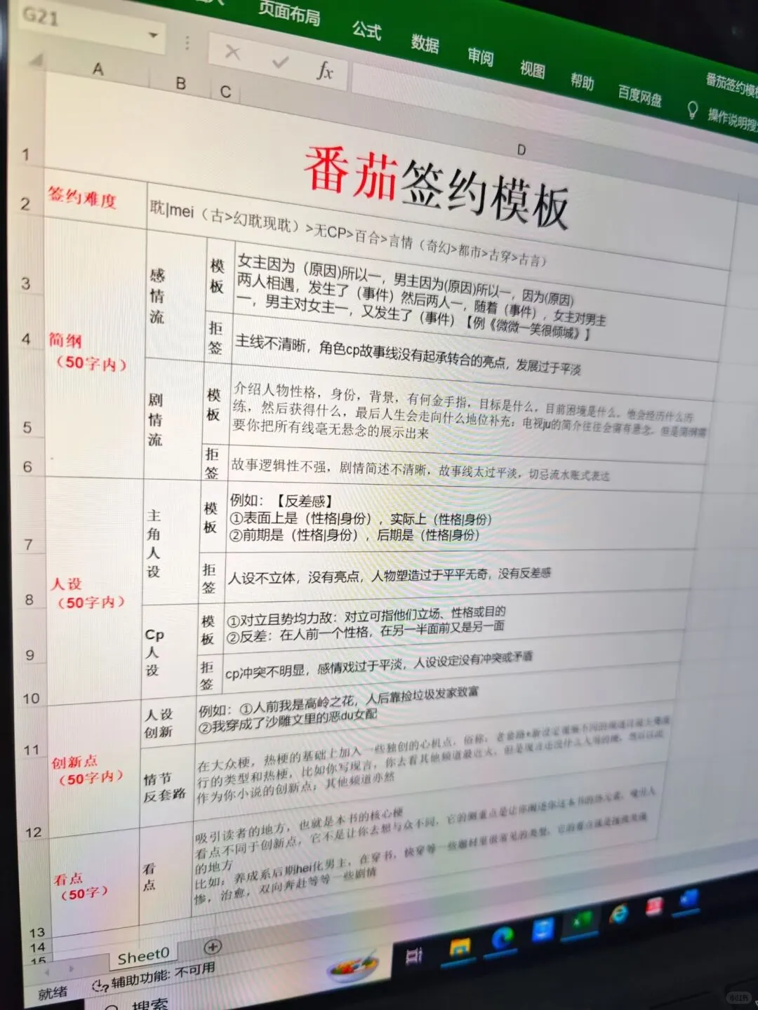 突然发现番茄🍅写这些特别容.易爆！