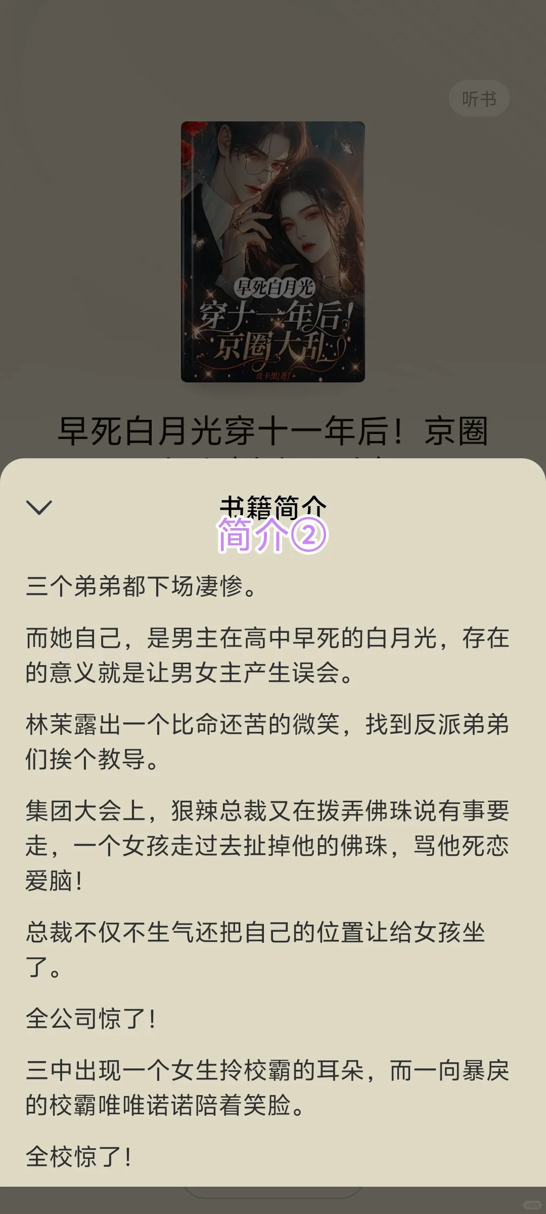 145万在读女频爆款，十八岁小仙女月米20vv