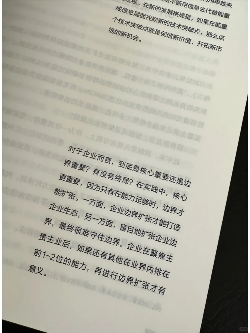 爆炸供应链，数智为王！好书推荐！