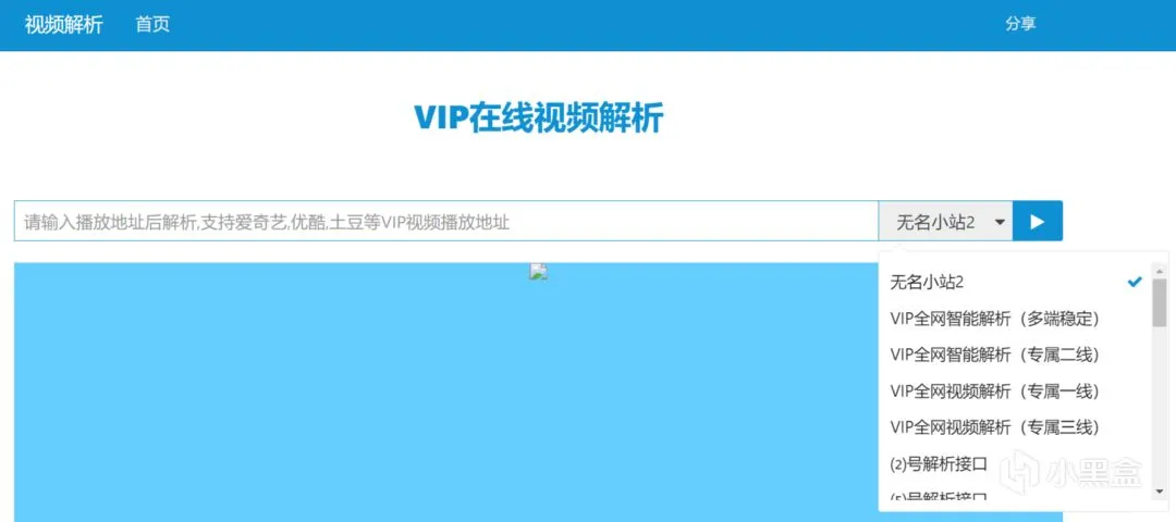 在线下载视频的神级网站