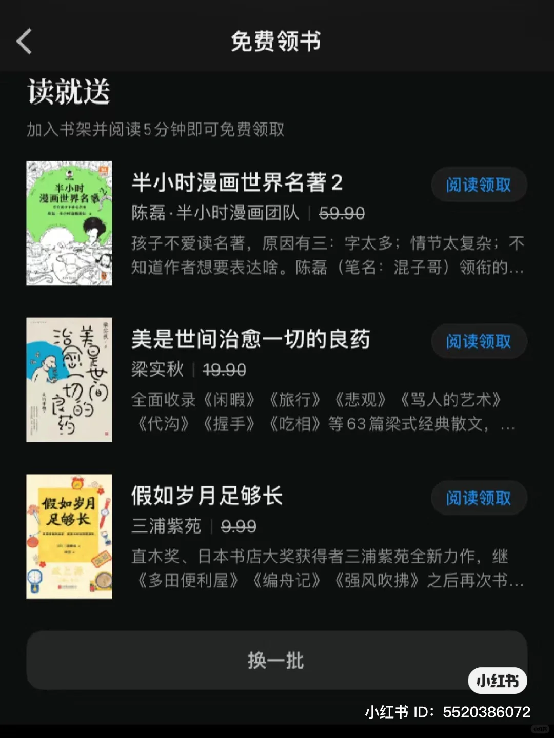 🇲🇾免费读书app！还很user friendly