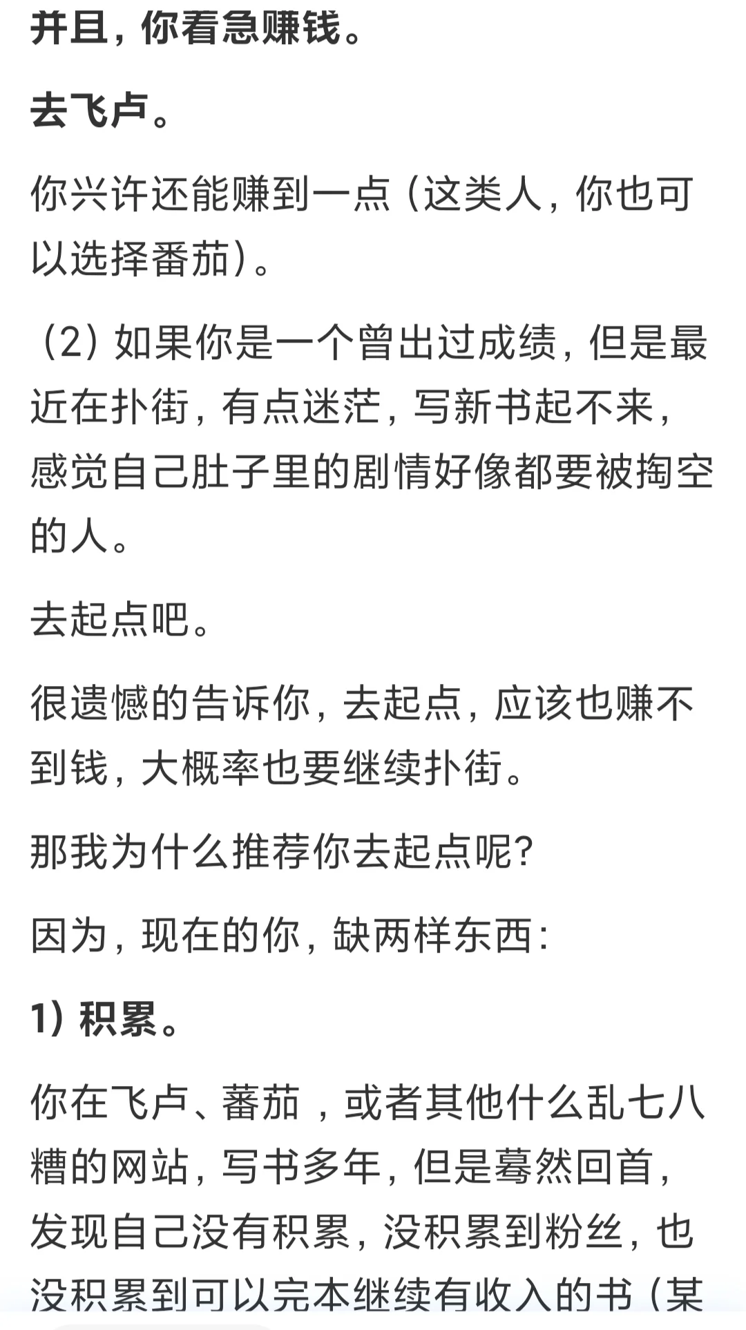 悄悄告诉你去哪里写书