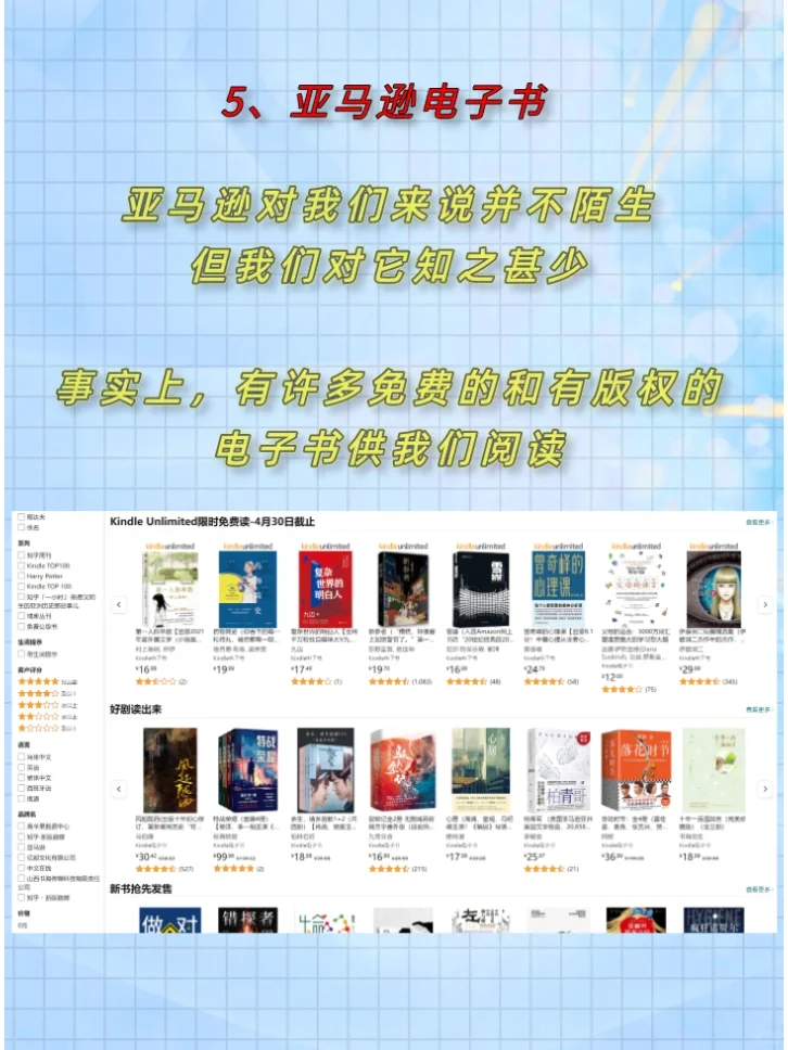 5个正规版权和免费的电子书下载网站，超好用