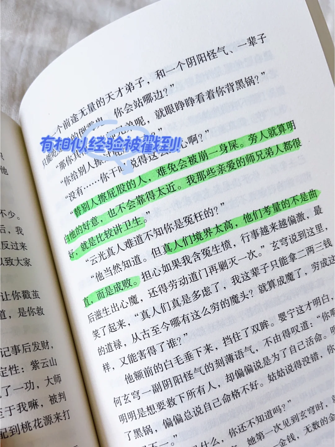马伯庸最近很火的两部作品🔥一睹为快！