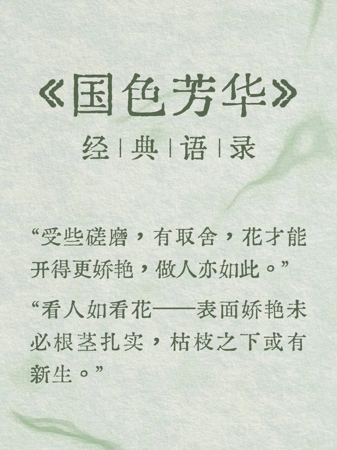 唯有牡丹真国色| 意千重《国色芳华》