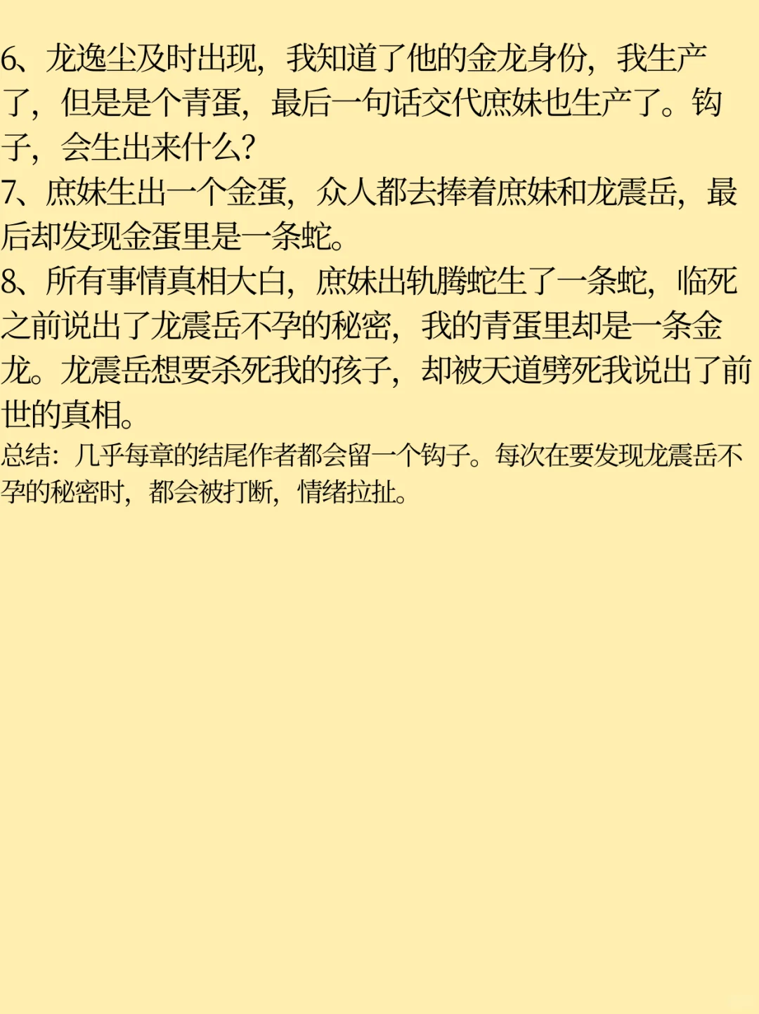【爆款拆文】大佬都怎么写玄幻的⁉
