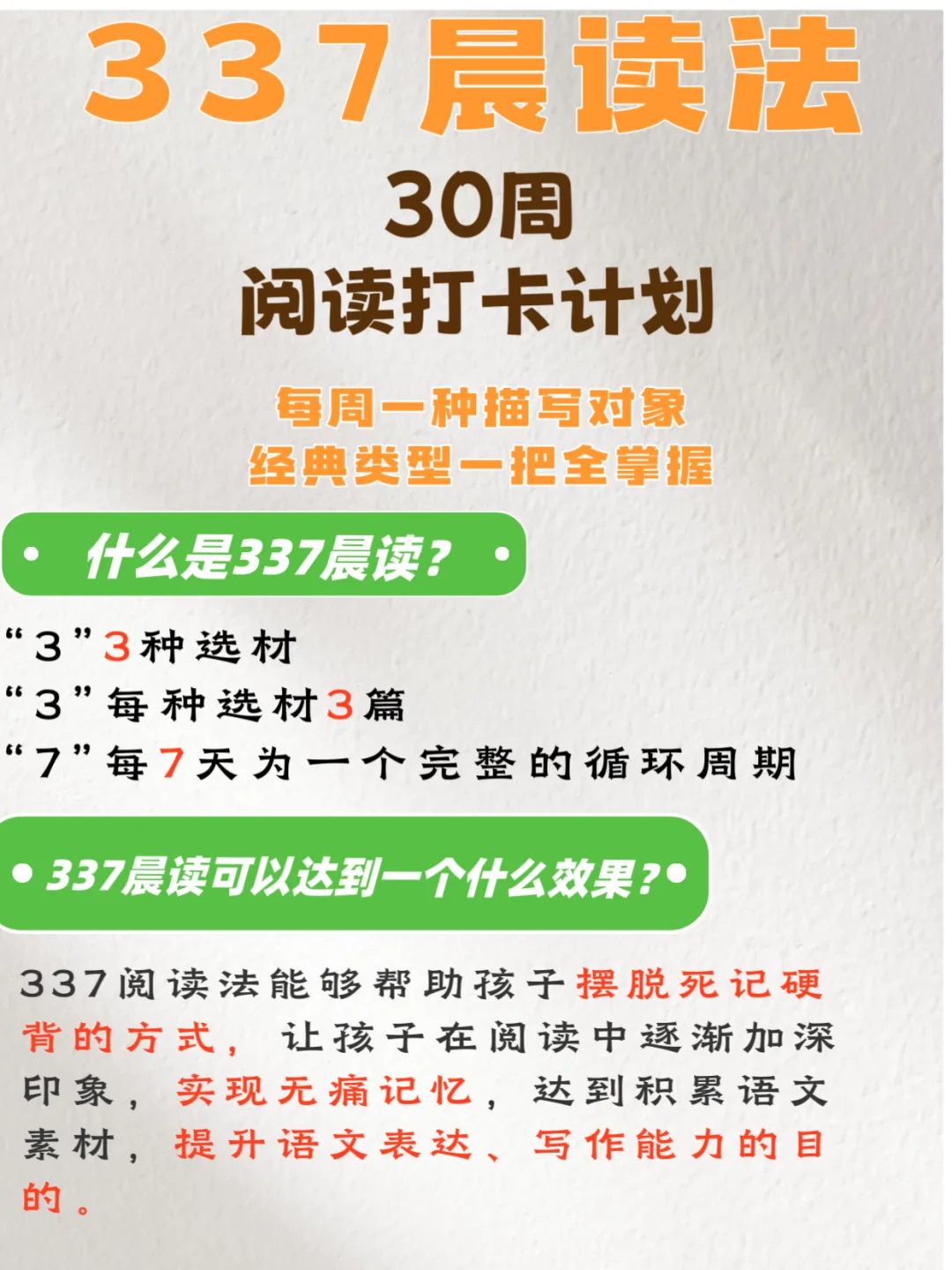 二升三小学生暑假必读书单来啦！📚