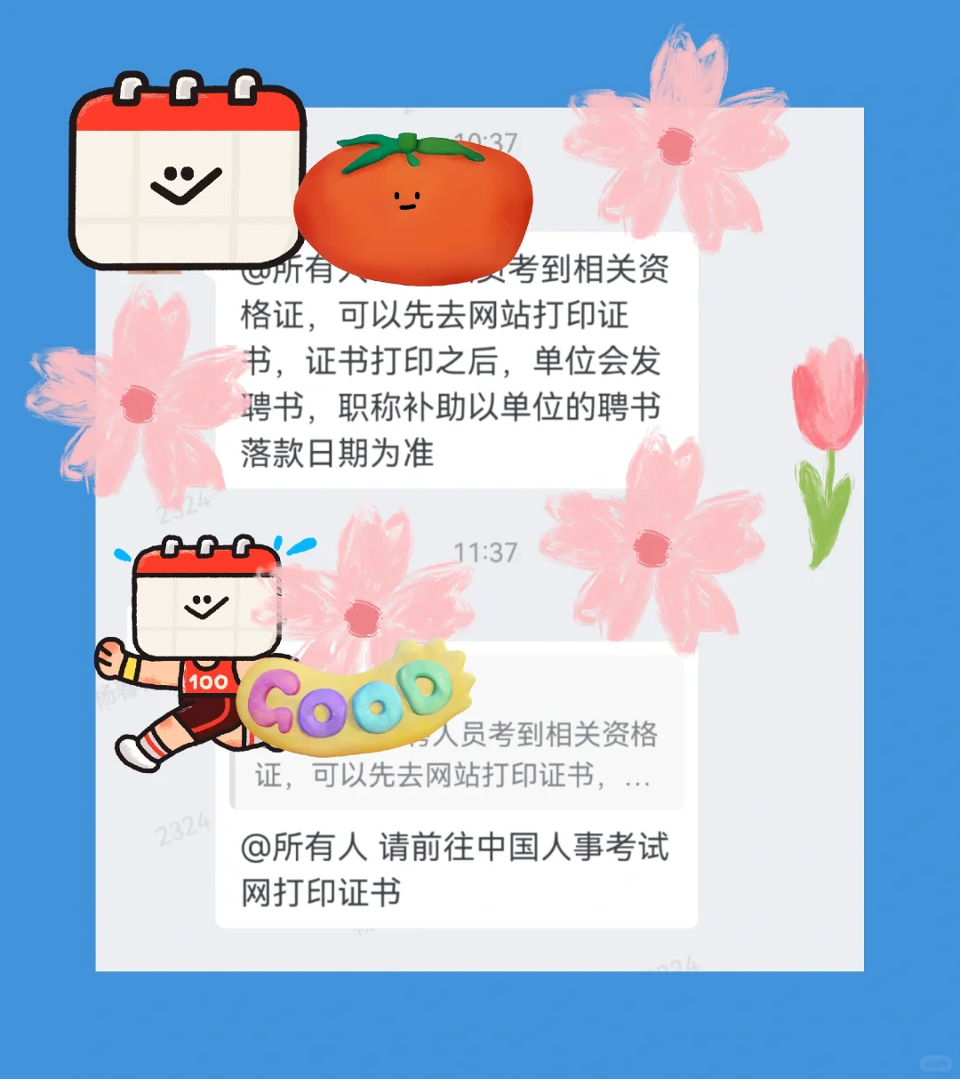 职称电子书