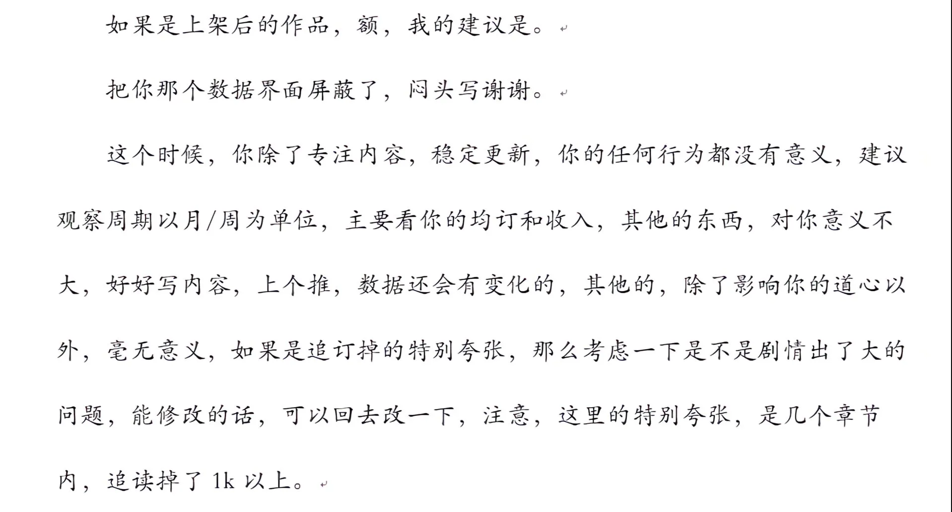 【官方编辑】：小说通关秘籍！-2