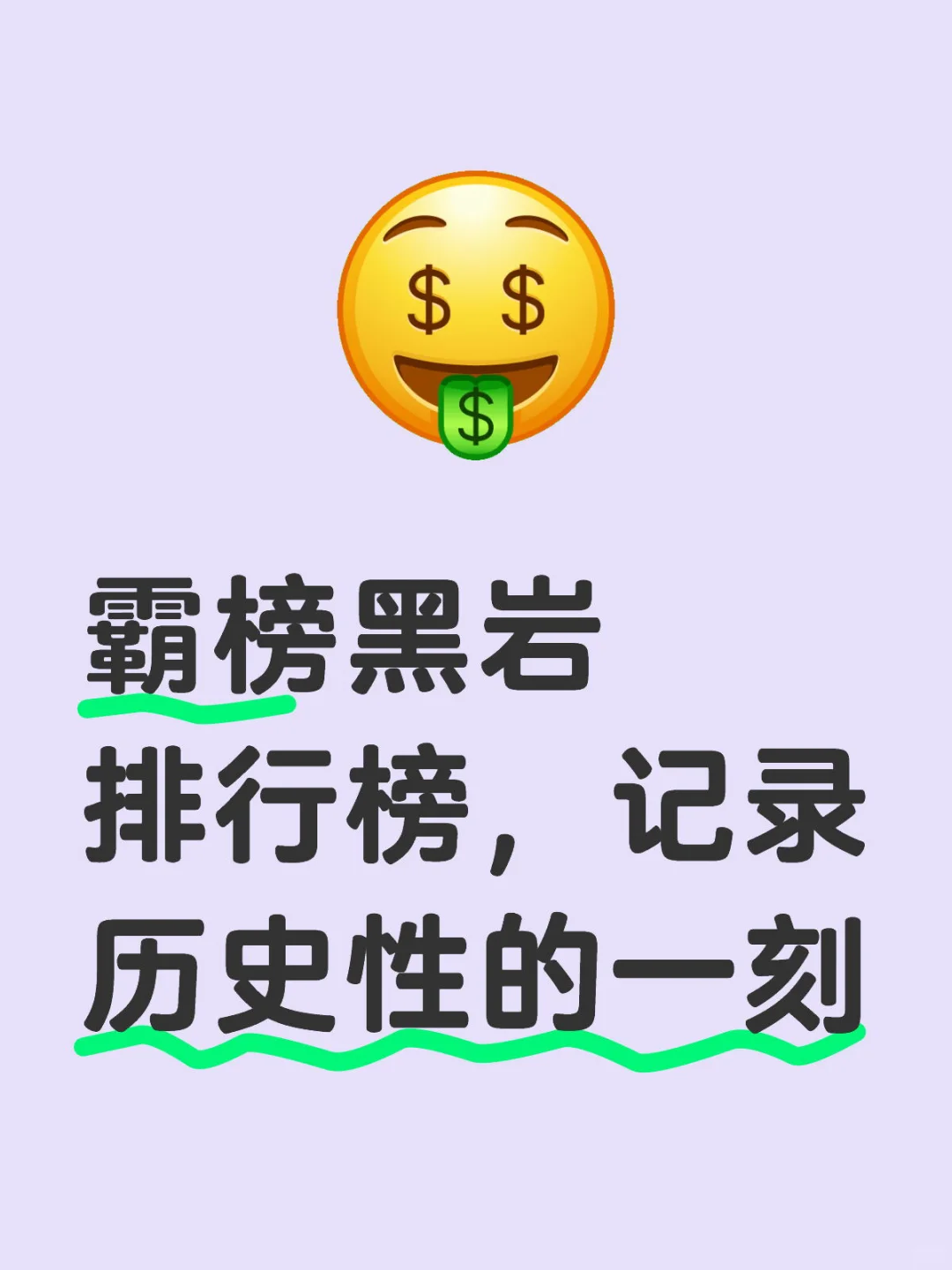 开心！三月开了个好头