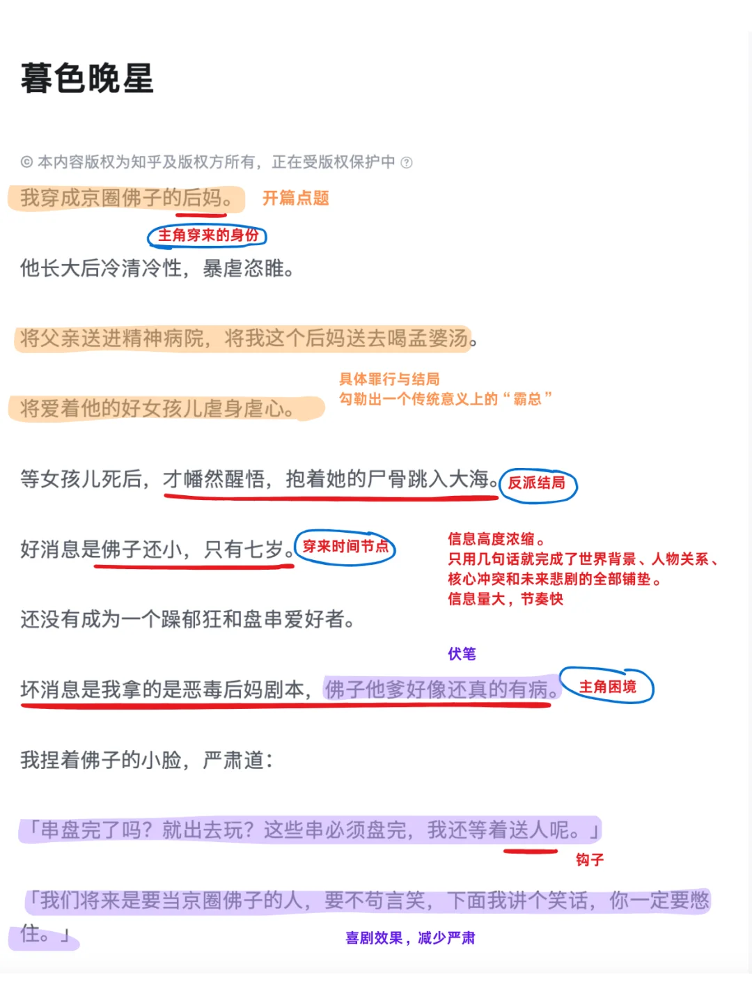 乎子爆款5w赞短篇小说拆文