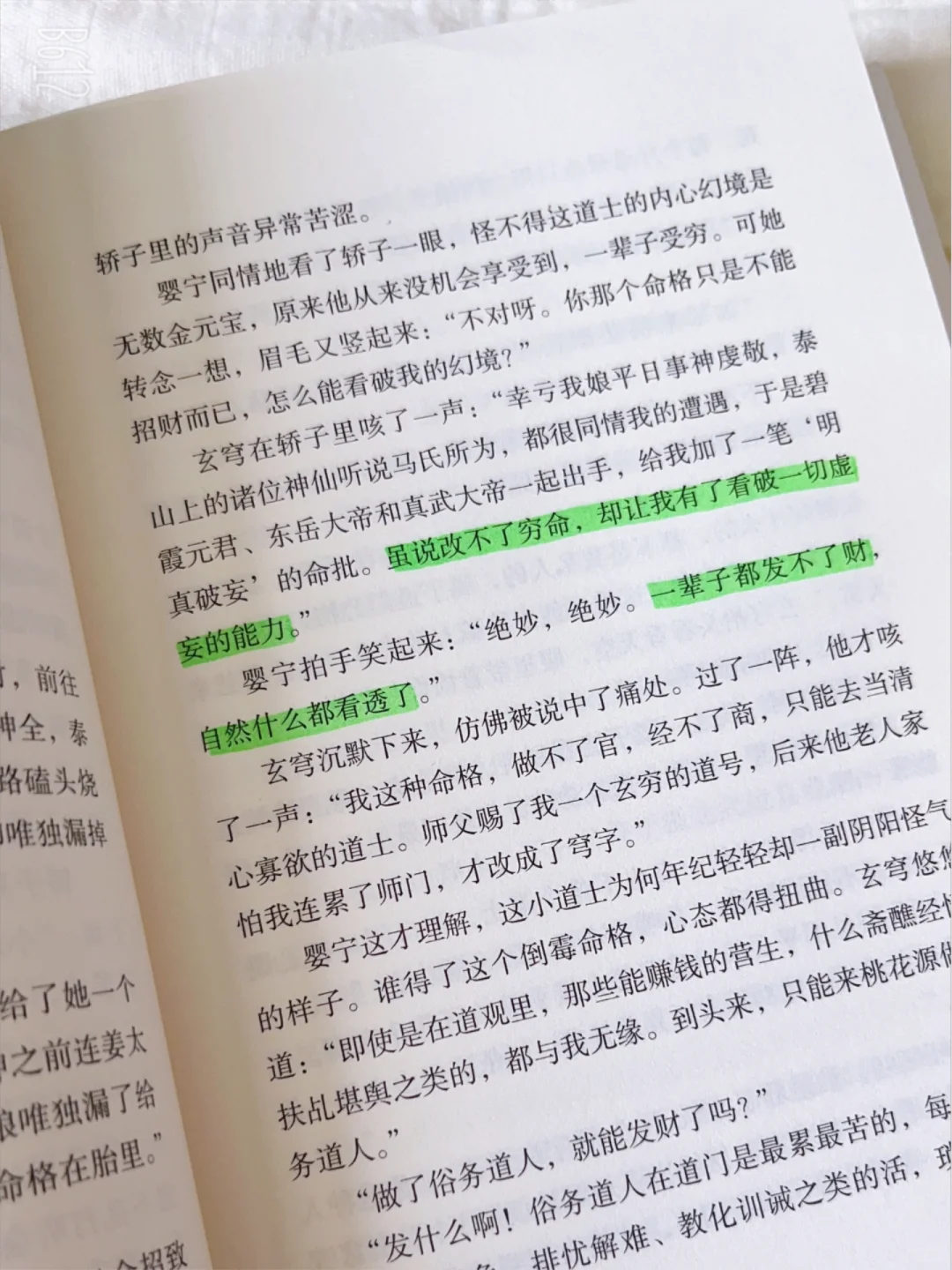 马伯庸最近很火的两部作品🔥一睹为快！