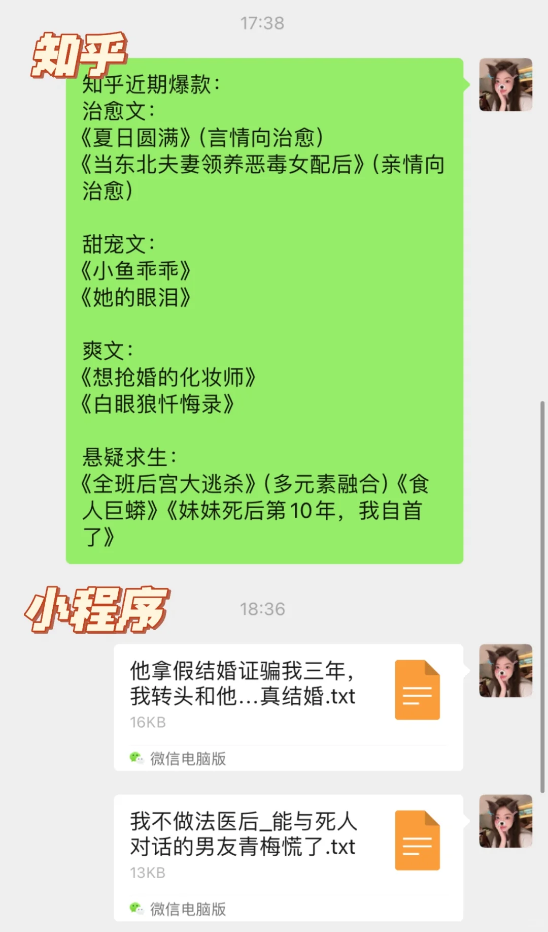 近期短时效爆款例文同步